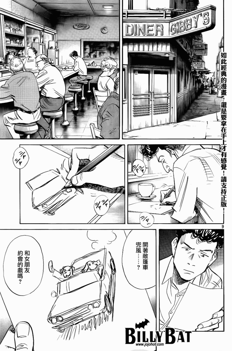 第44话
