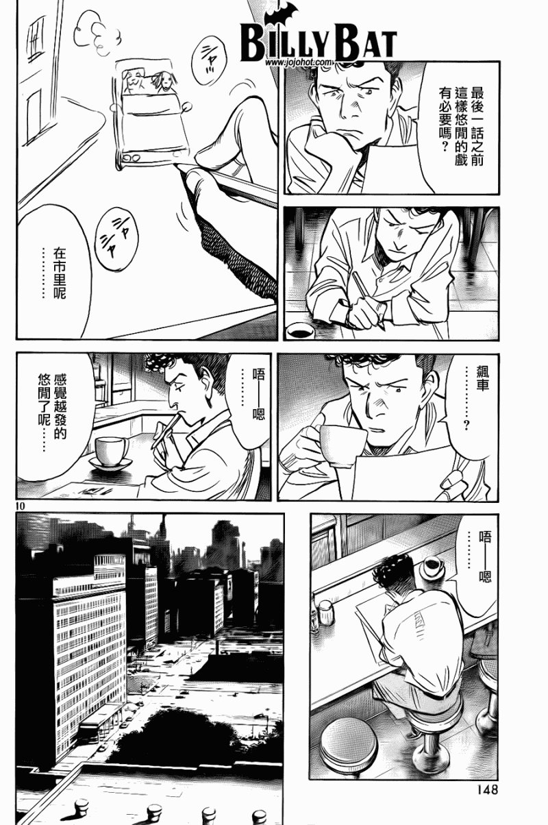 第44话