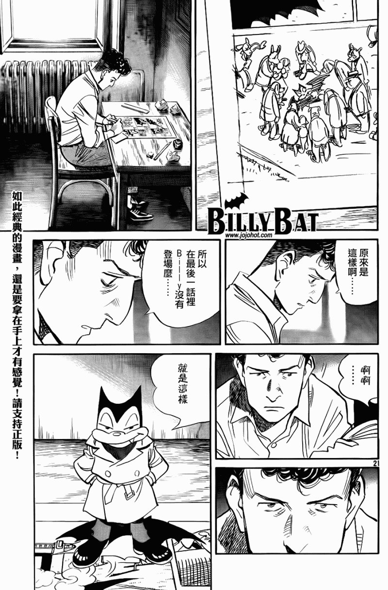 第44话
