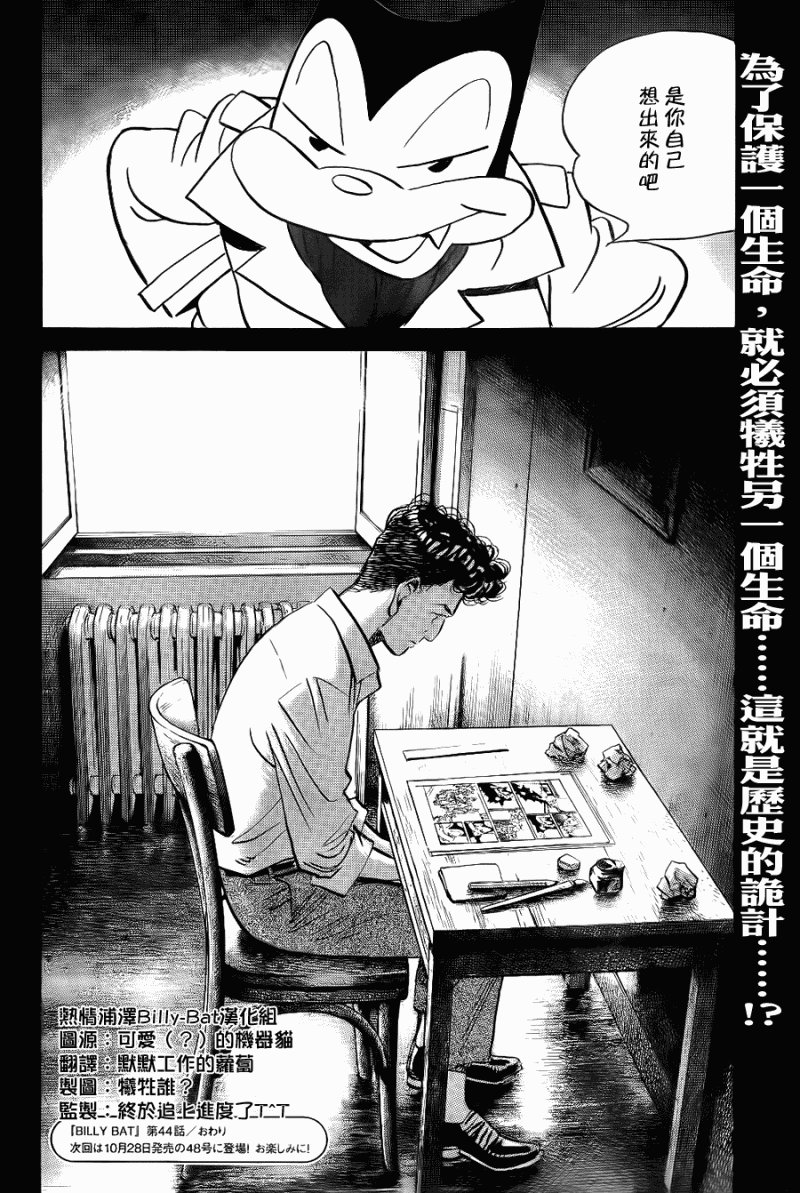 第44话