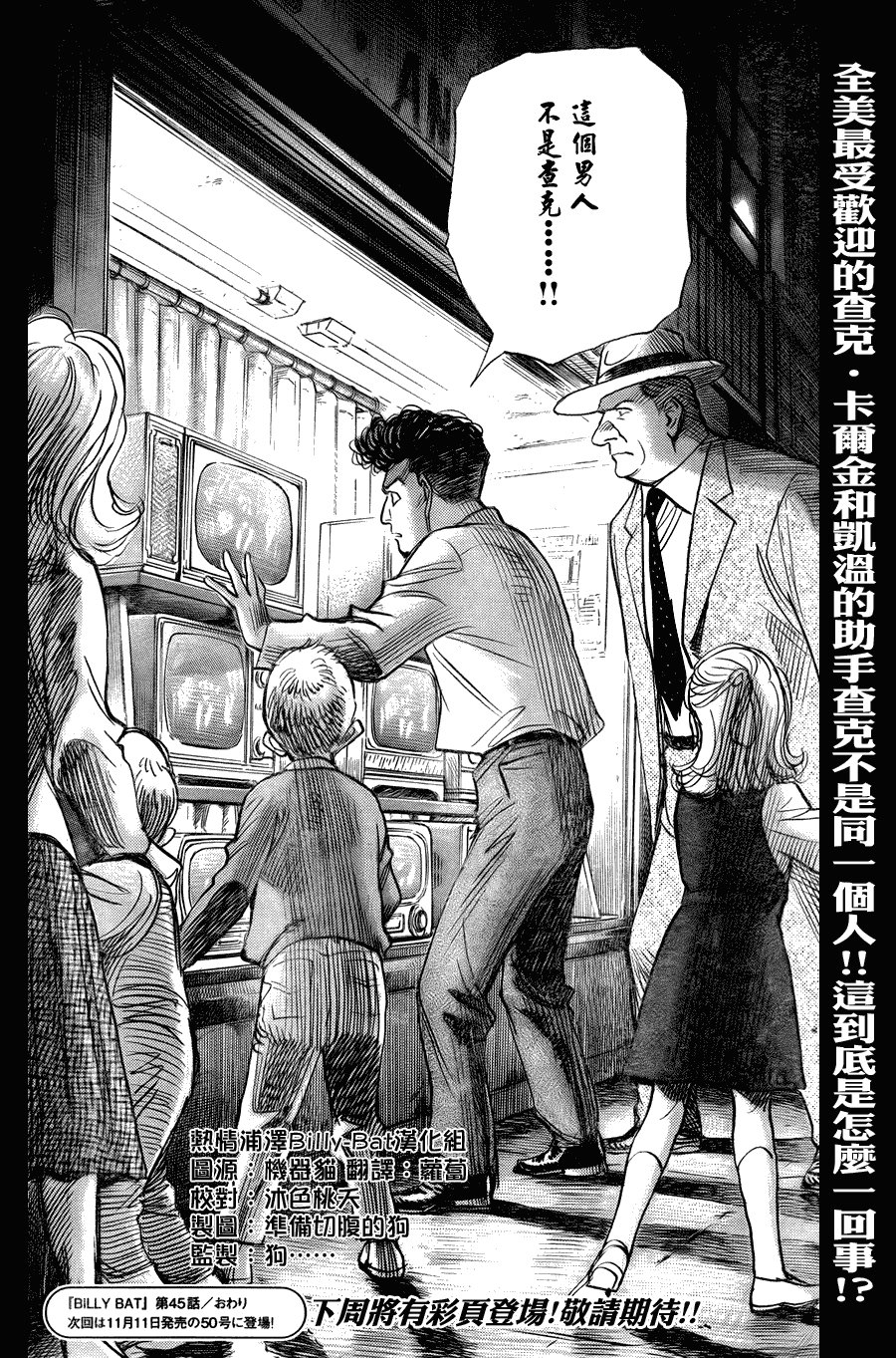 第45话