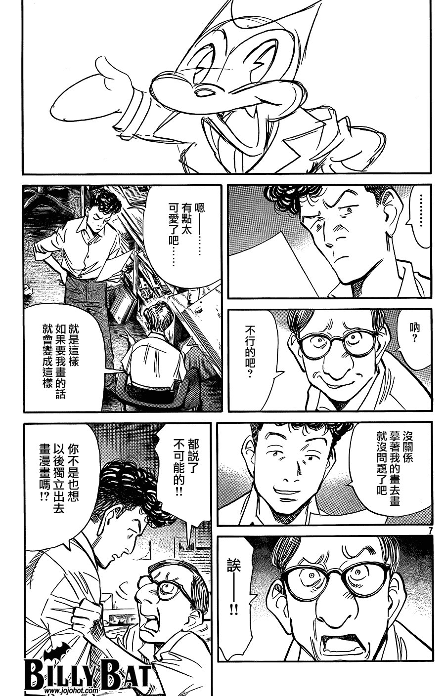 第46话