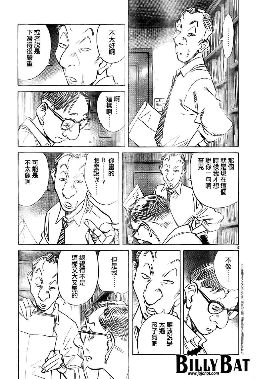 第47话