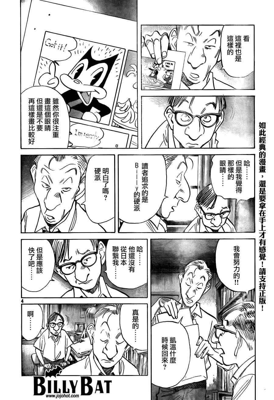 第47话