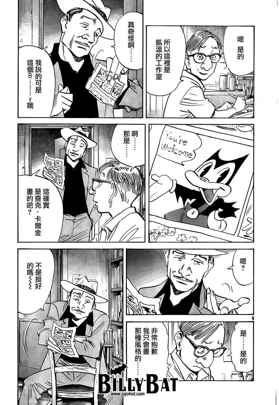 第47话