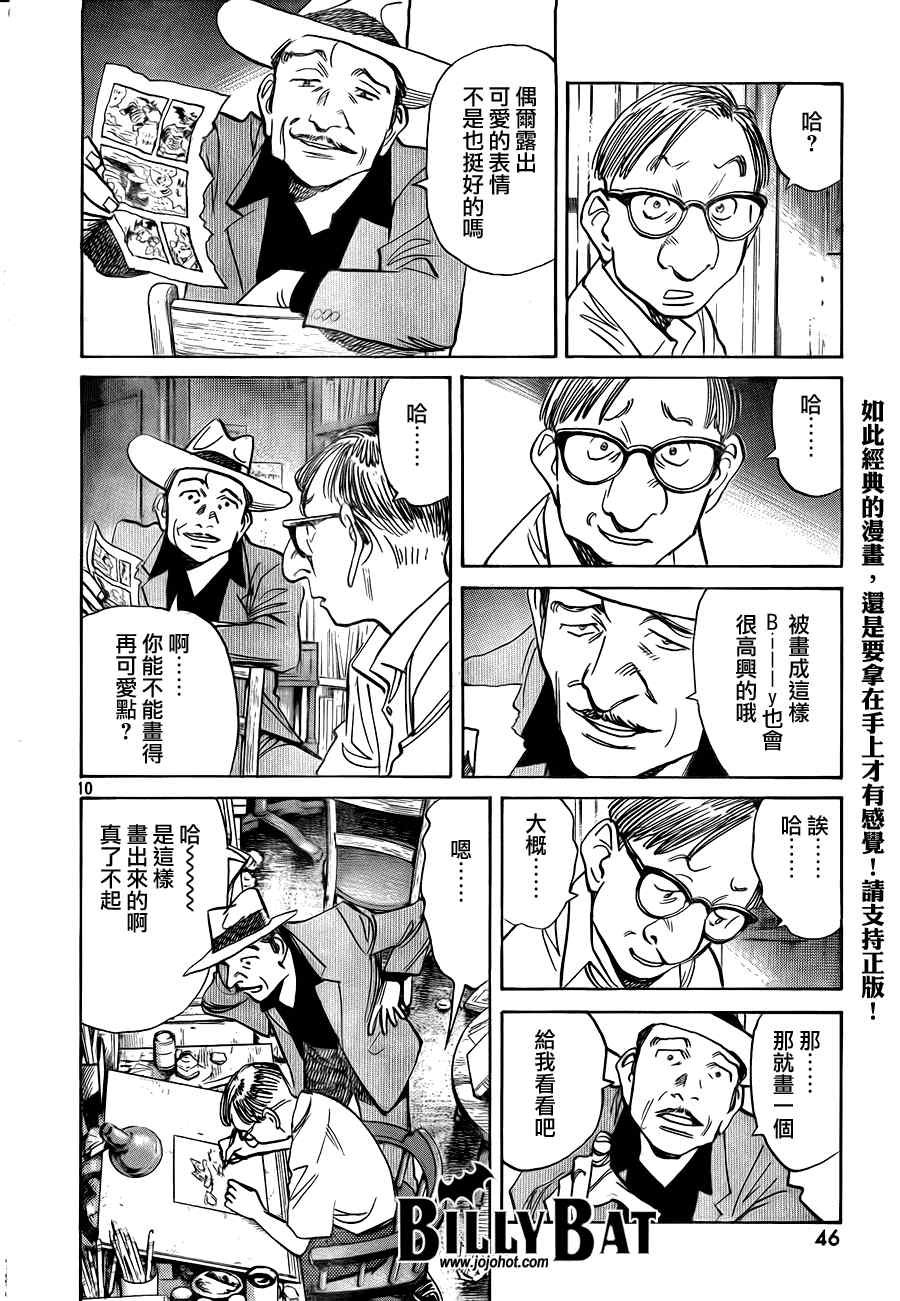 第47话