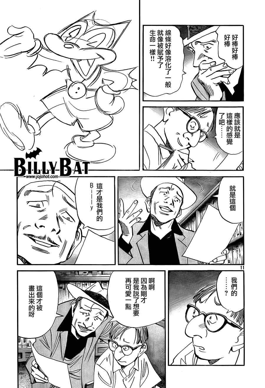 第47话