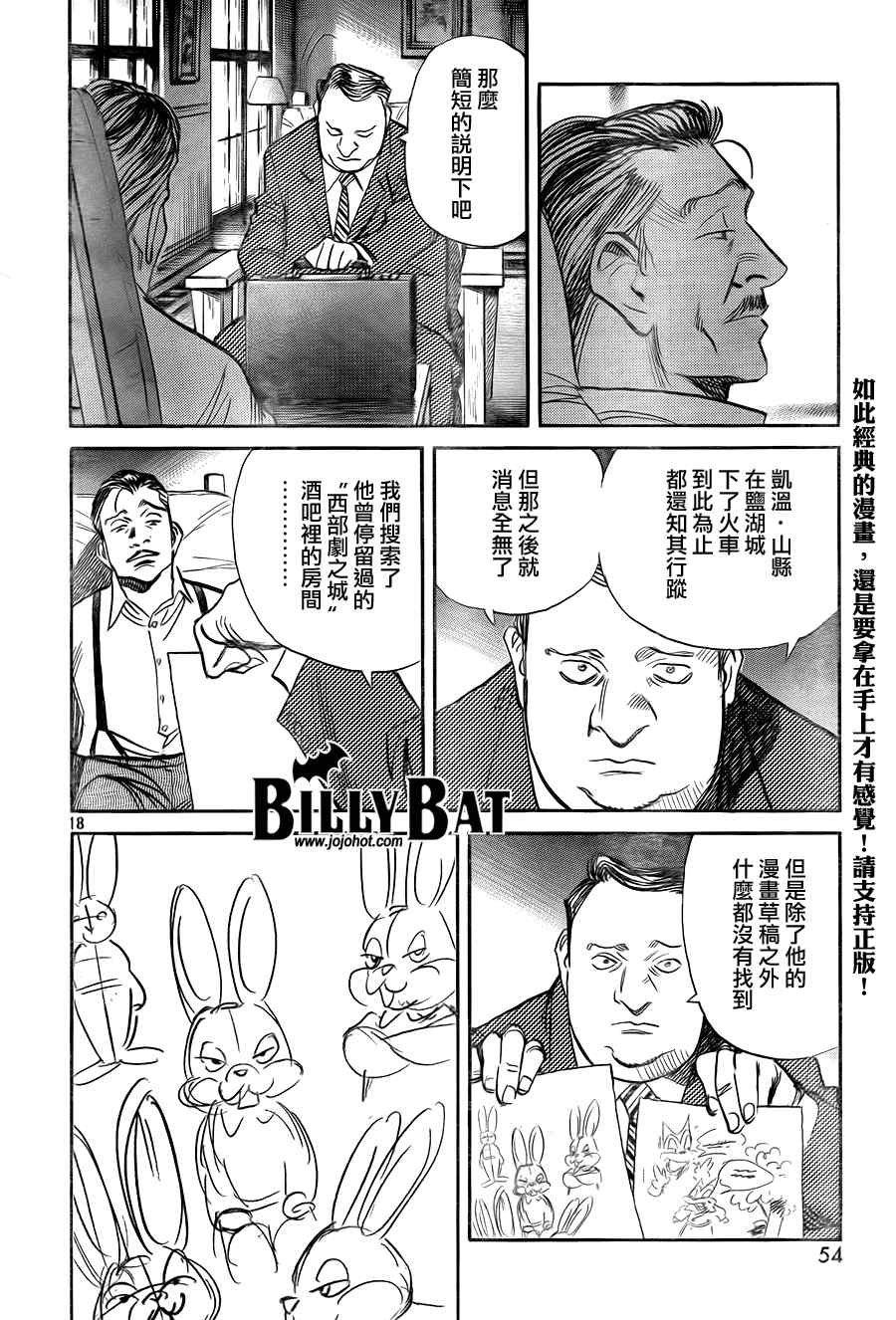 第47话