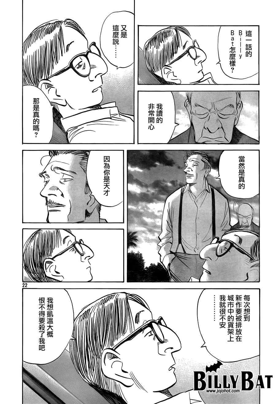 第47话