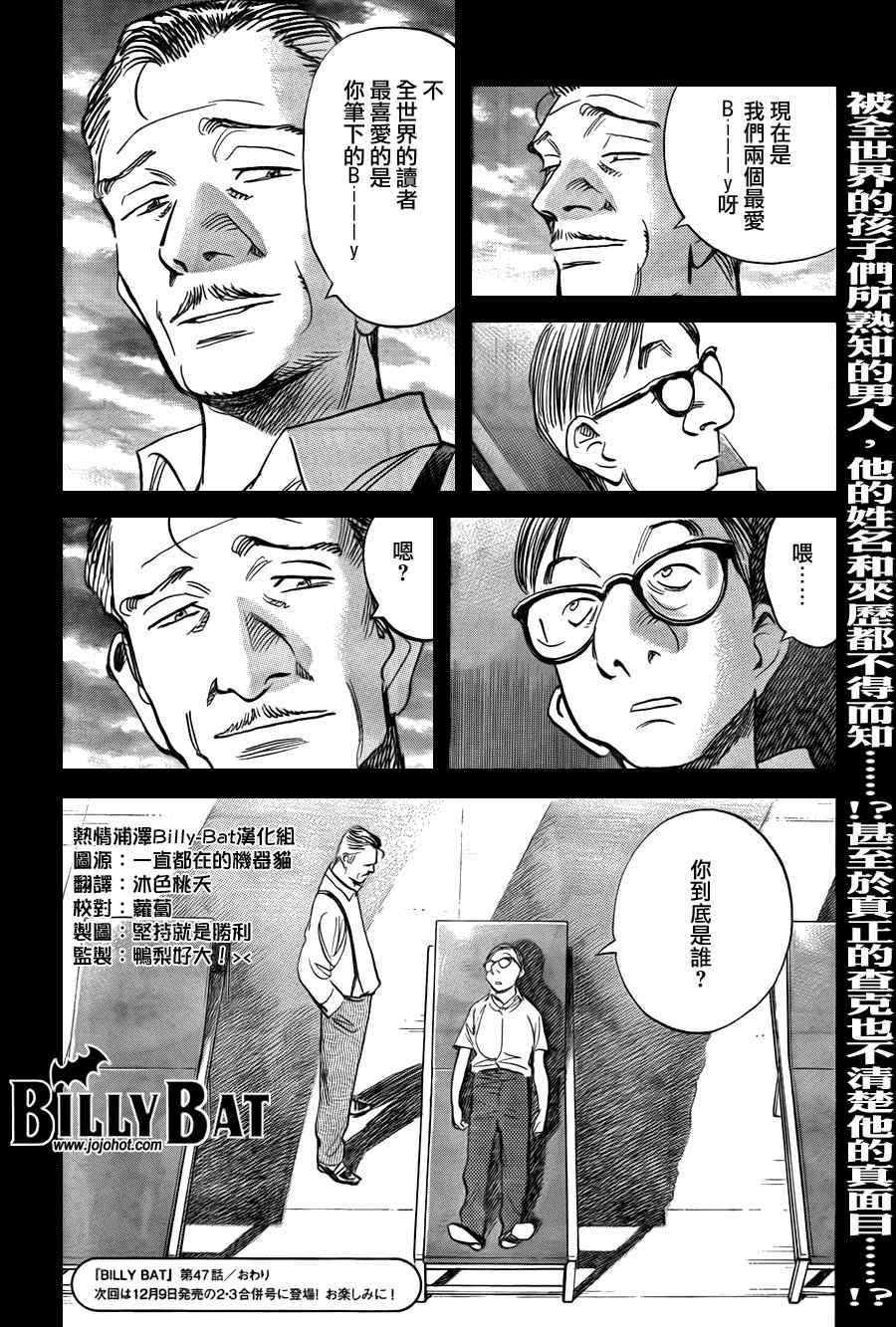 第47话