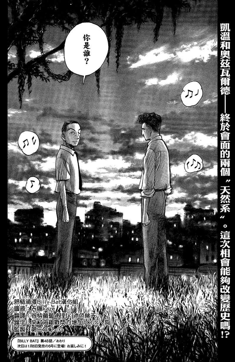第48话