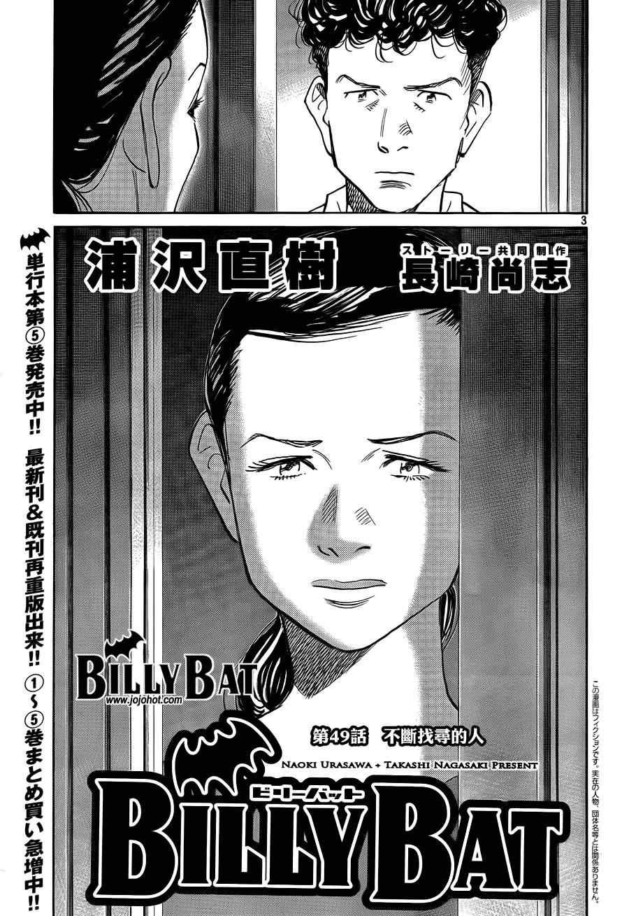 第49话