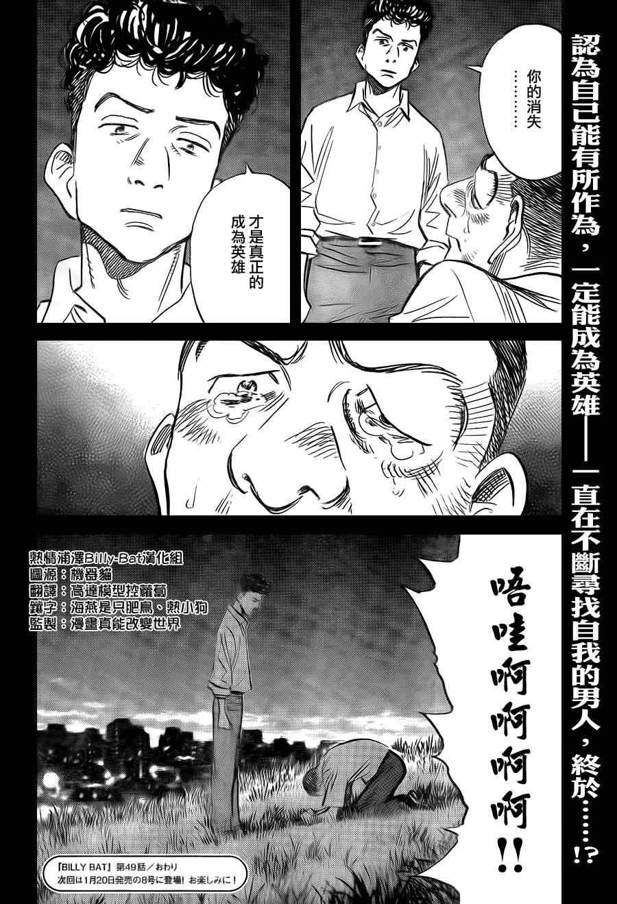 第49话