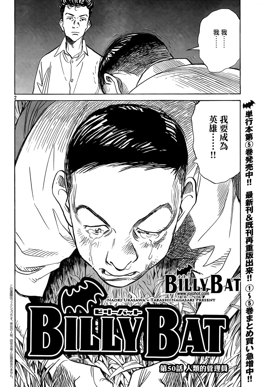 第50话