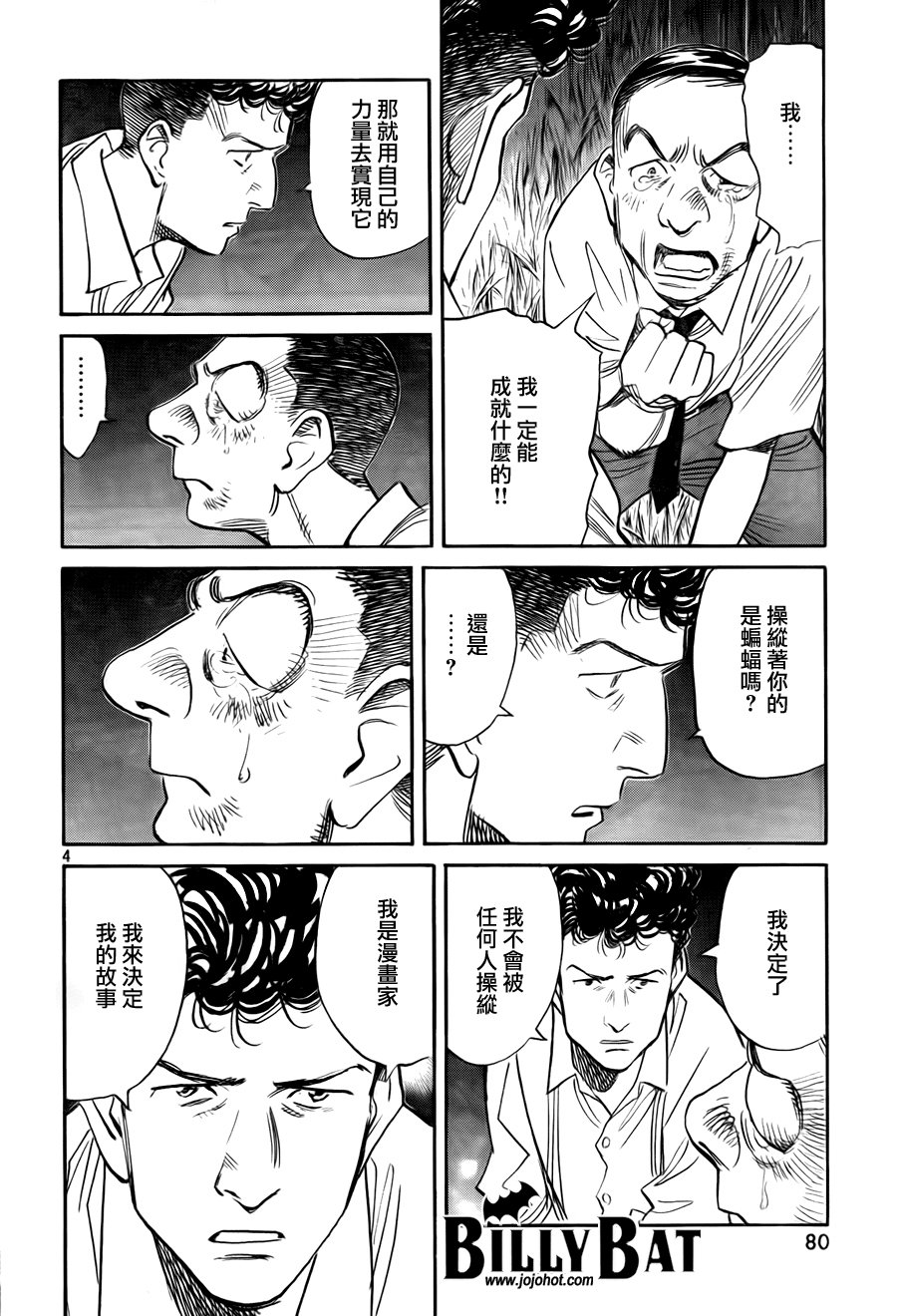 第50话