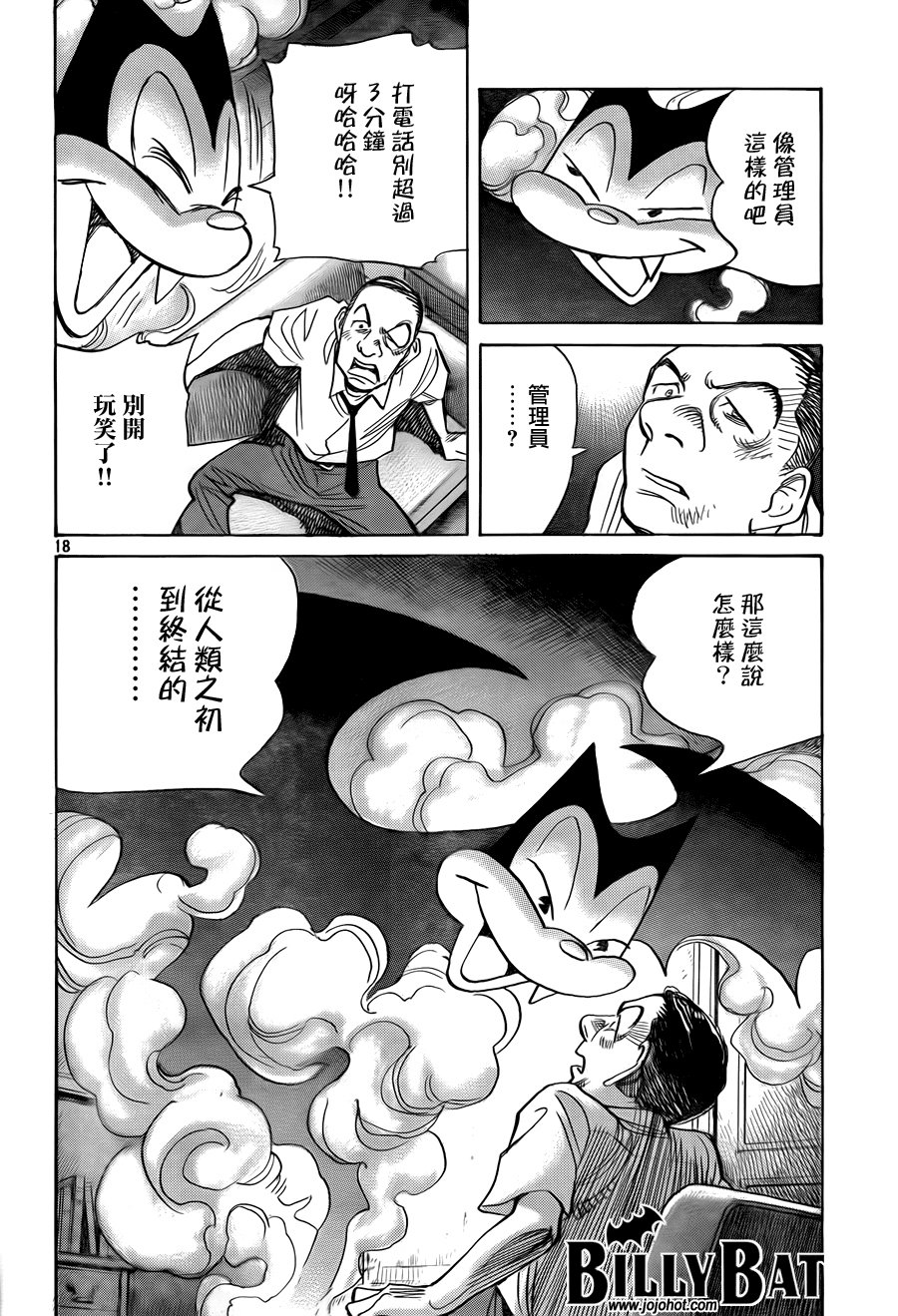 第50话