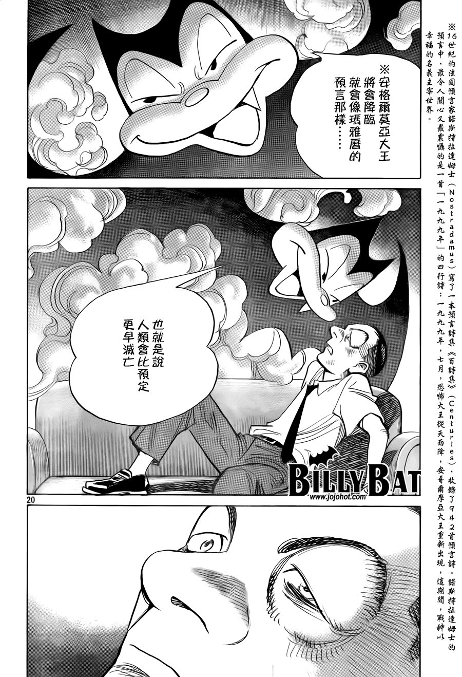第50话