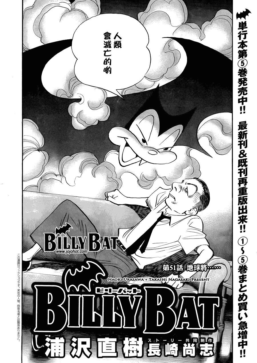 第51话