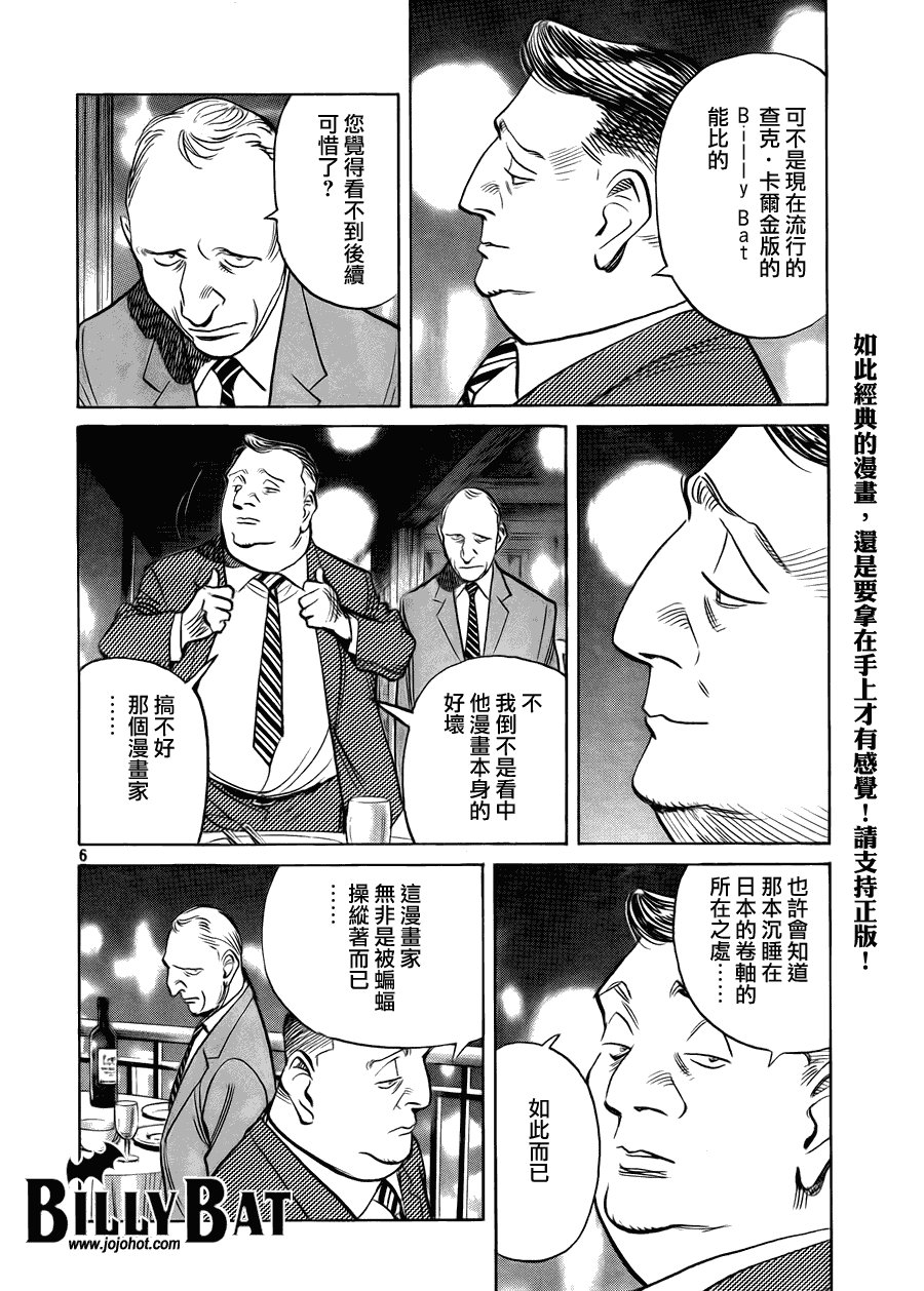 第51话