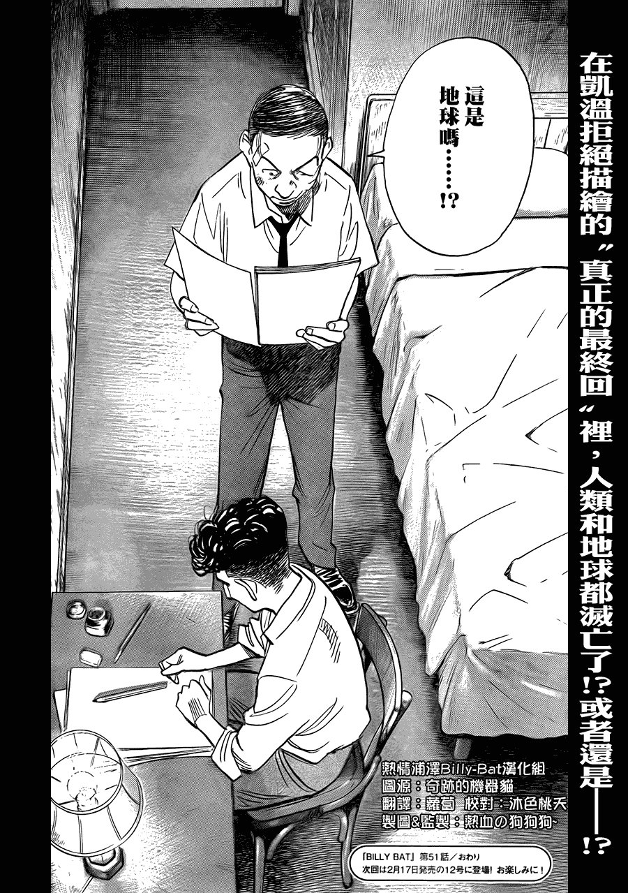 第51话
