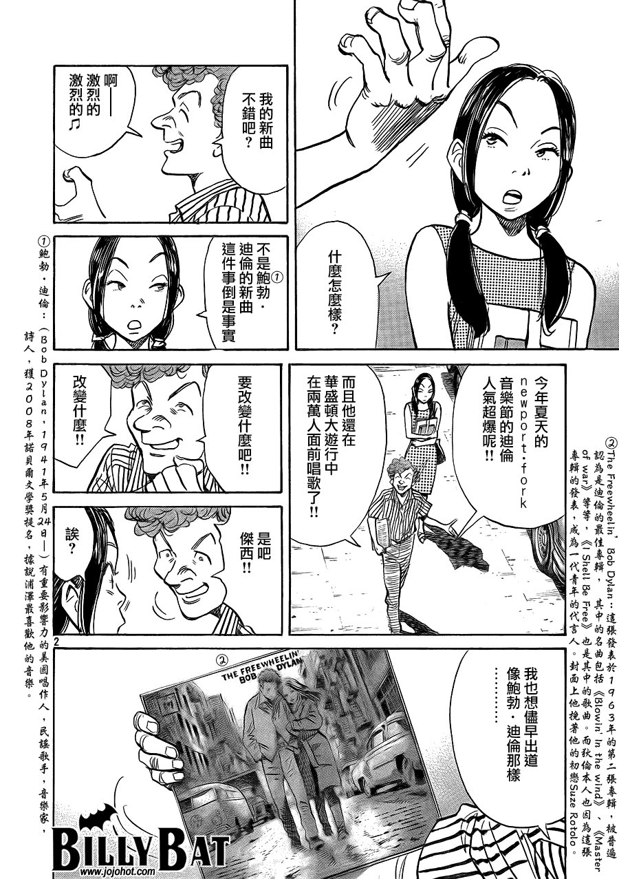 第52话