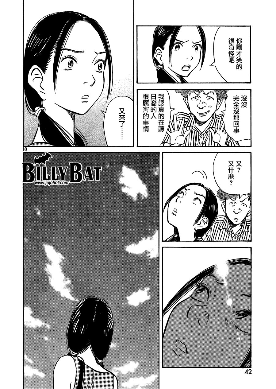 第52话