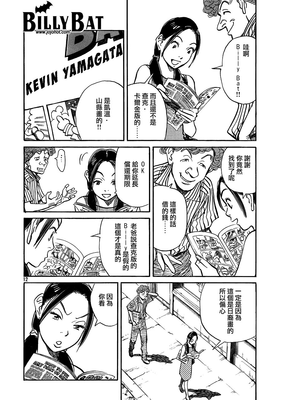 第52话
