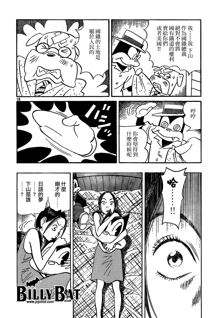 第52话