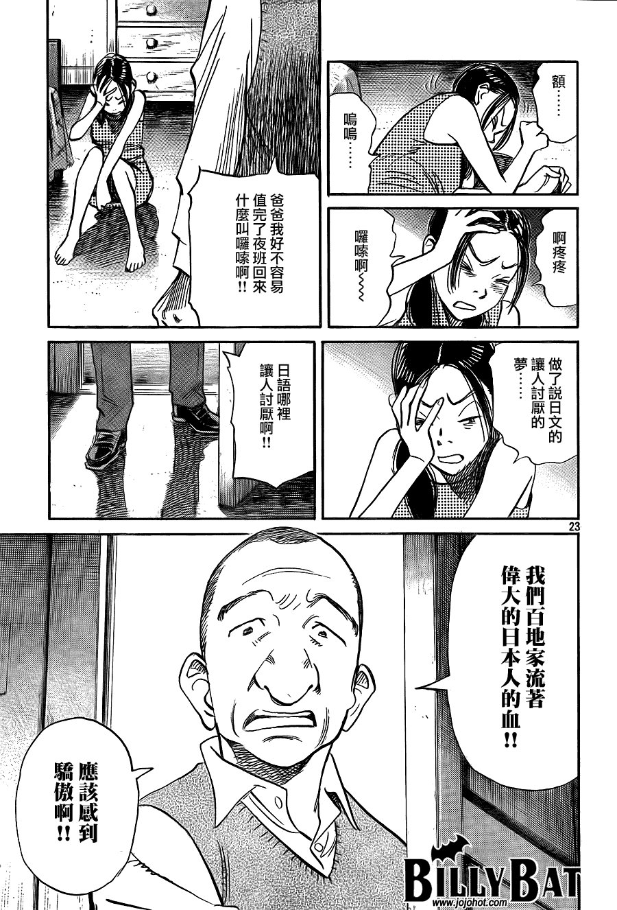 第52话