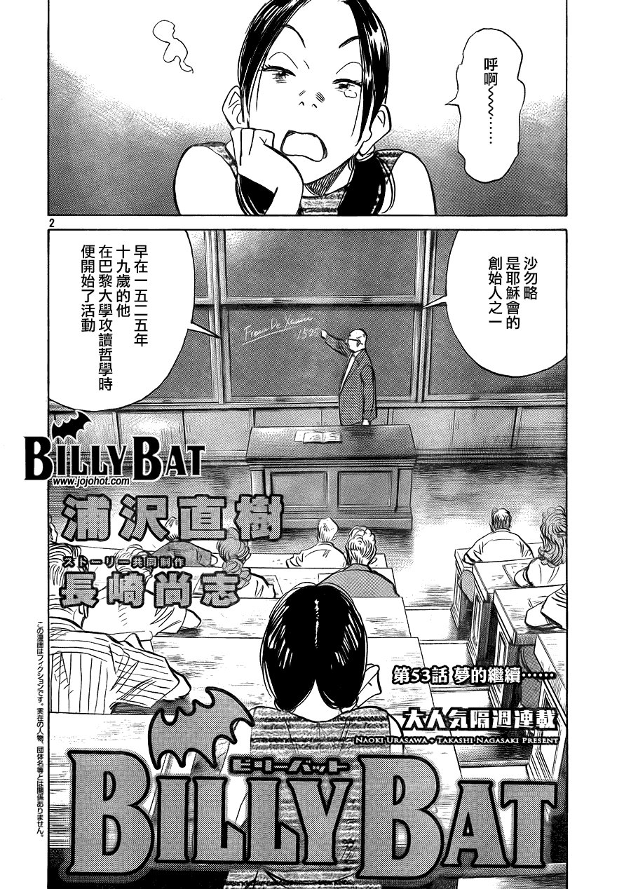 第53话