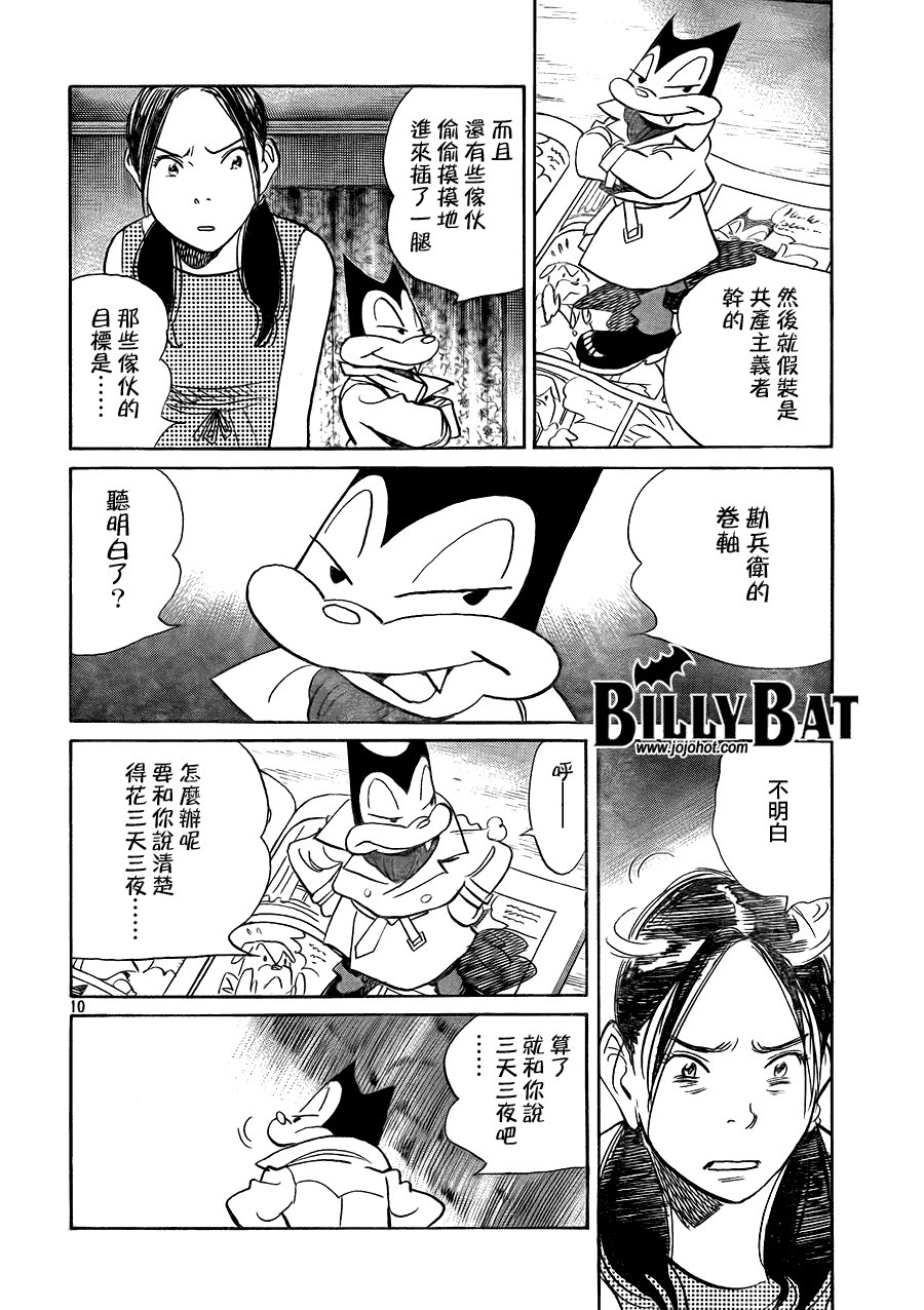 第53话