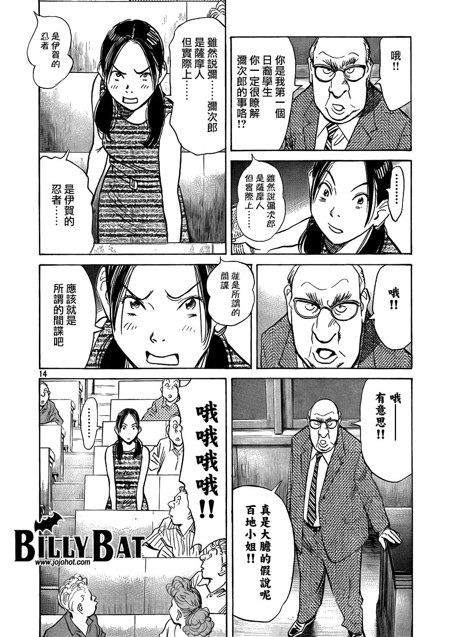 第53话