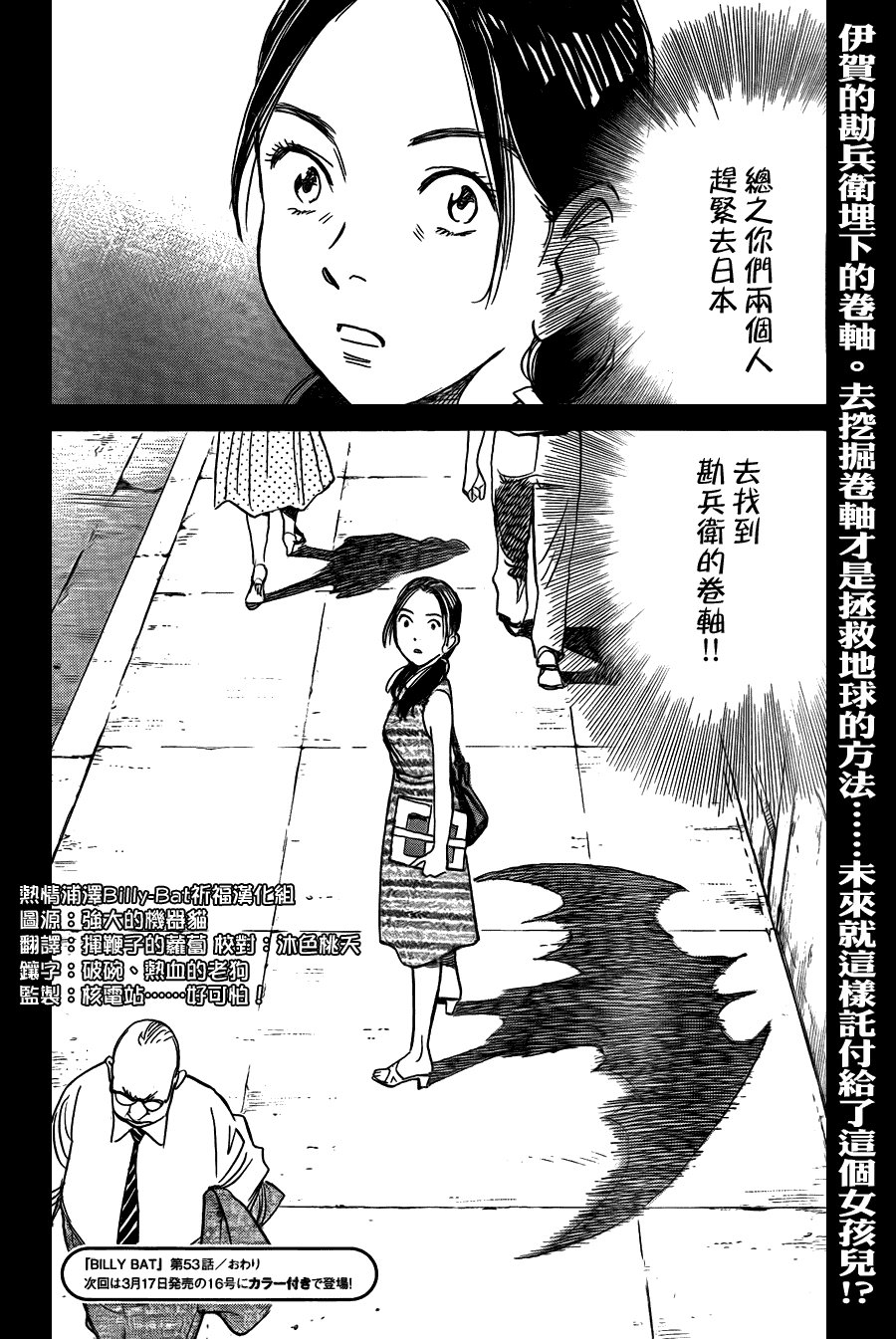 第53话