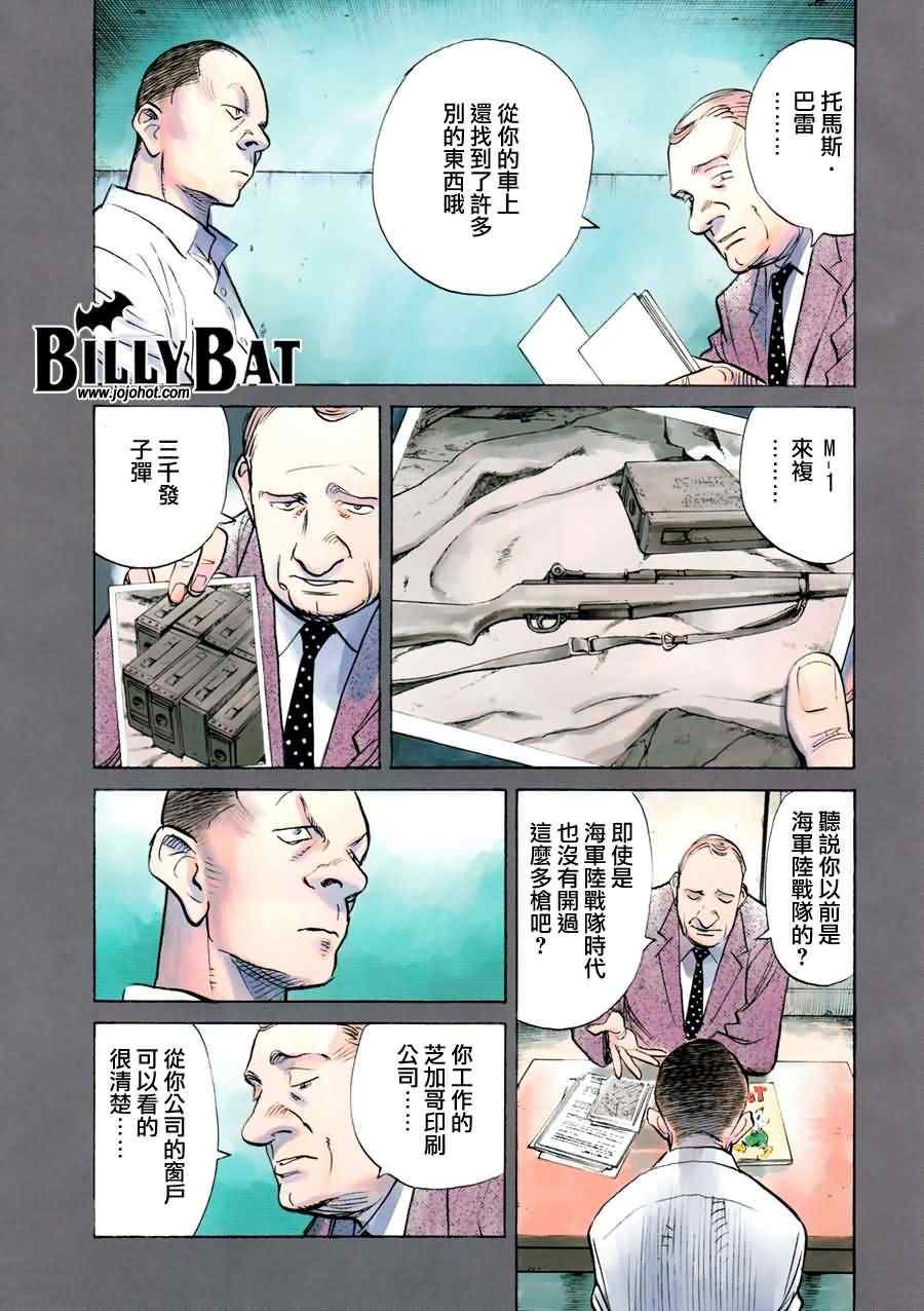 第54话