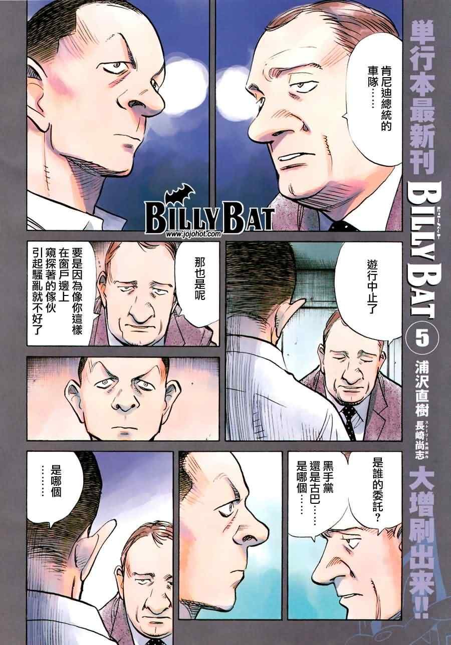 第54话