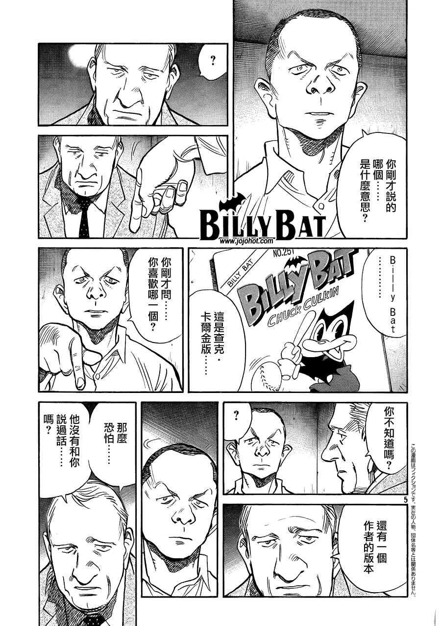第54话