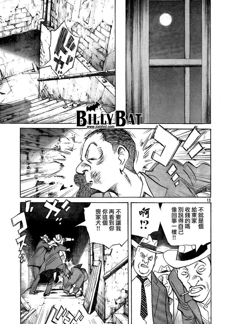 第54话