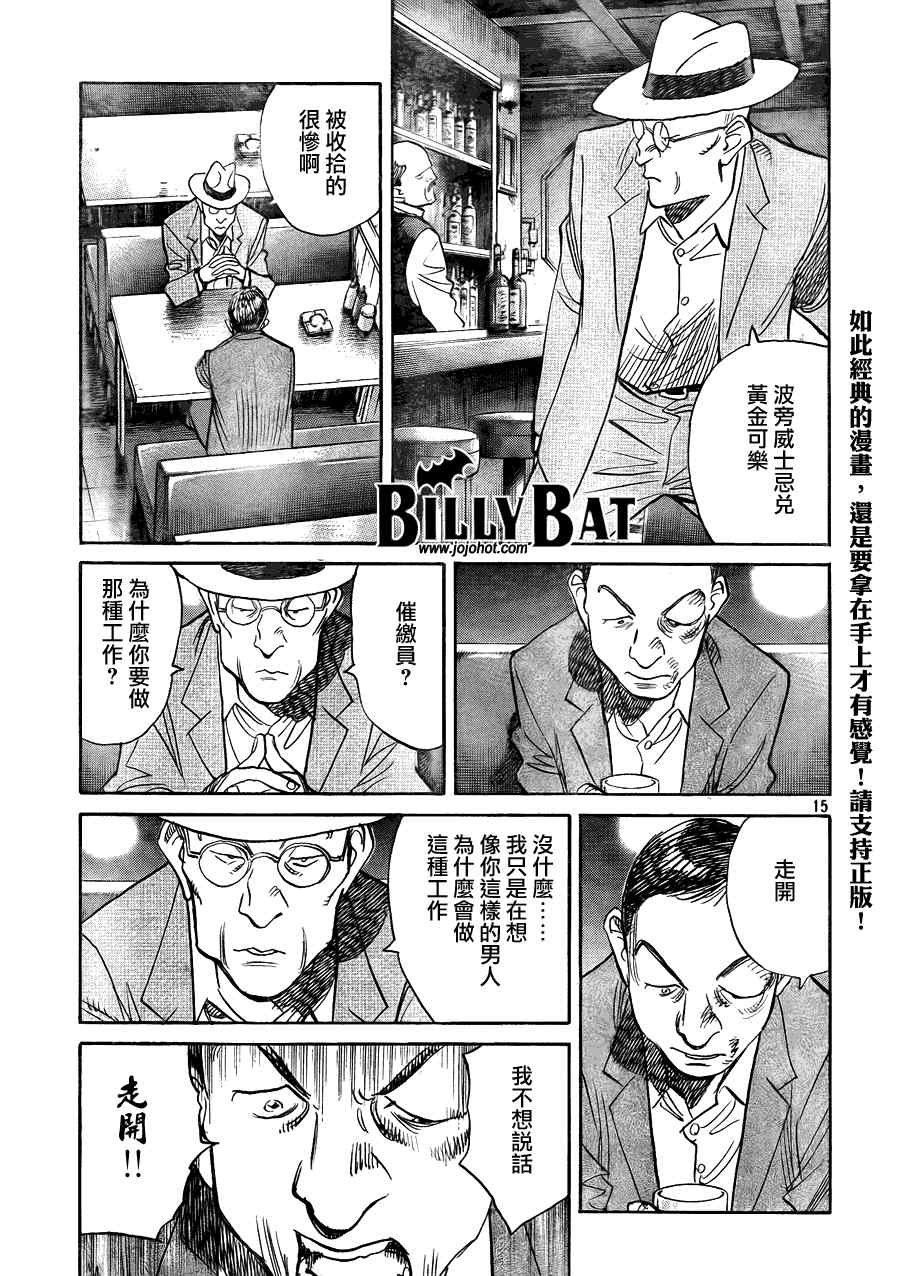 第54话