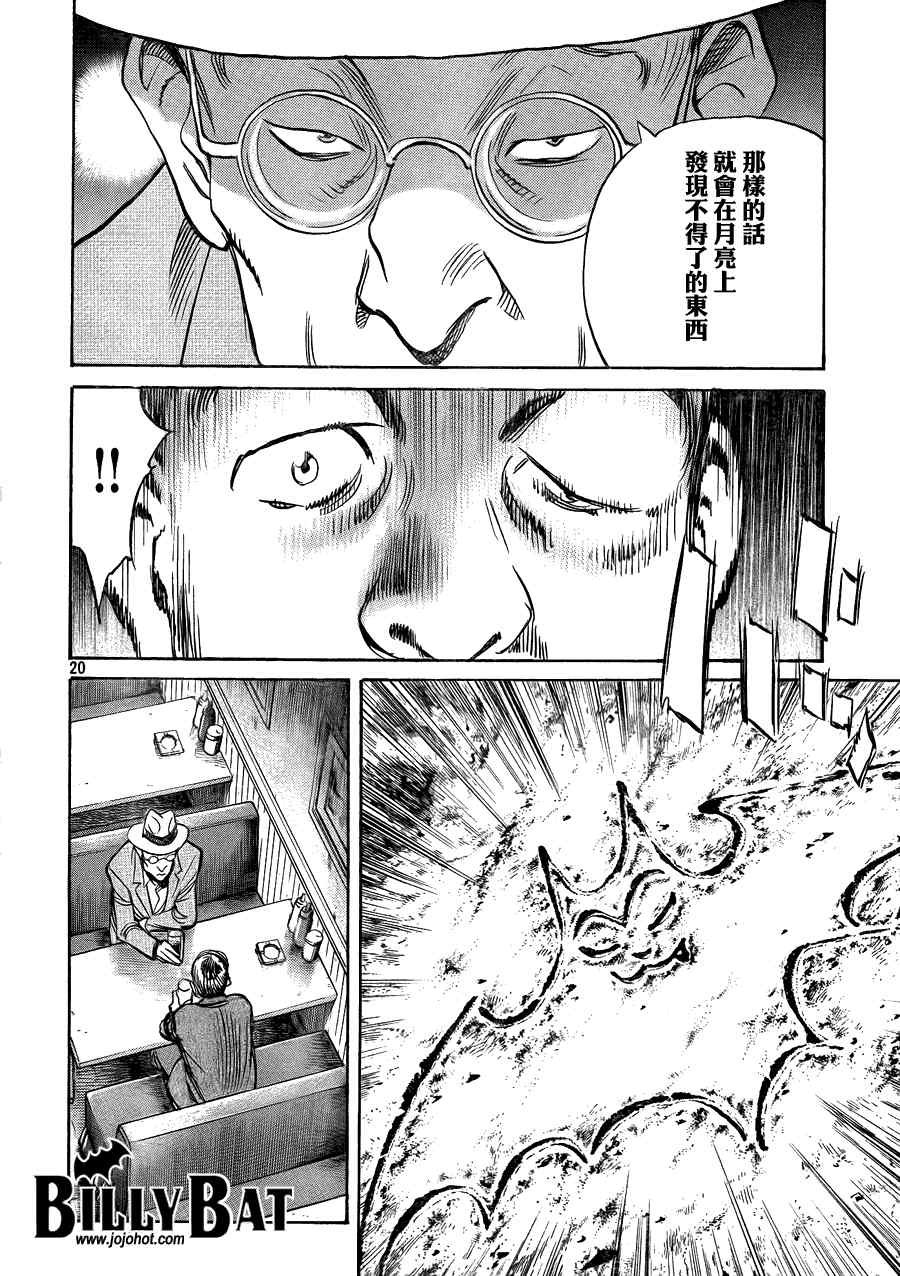 第54话