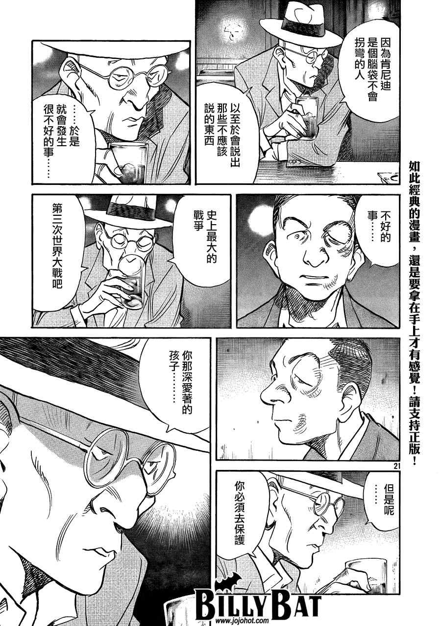 第54话