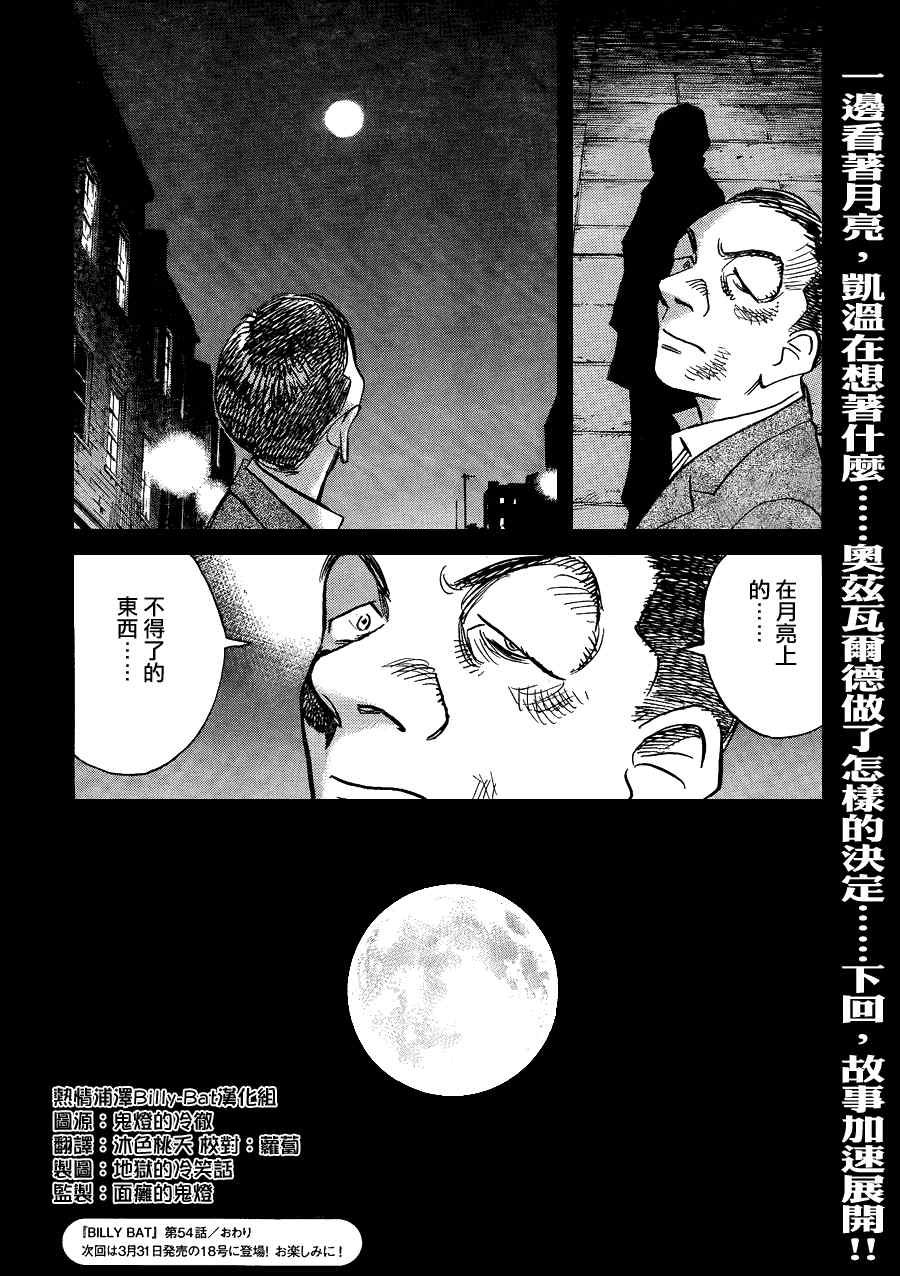 第54话