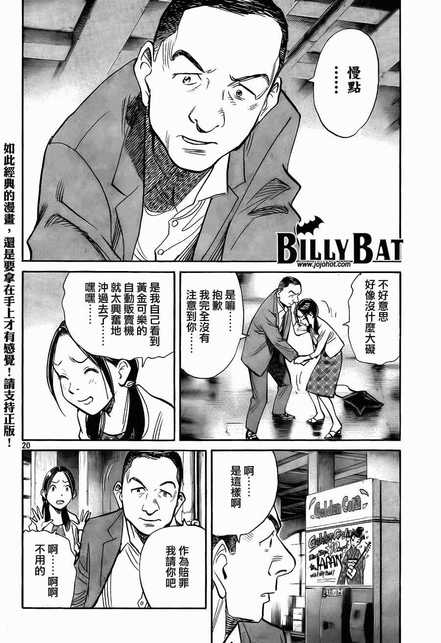 第55话