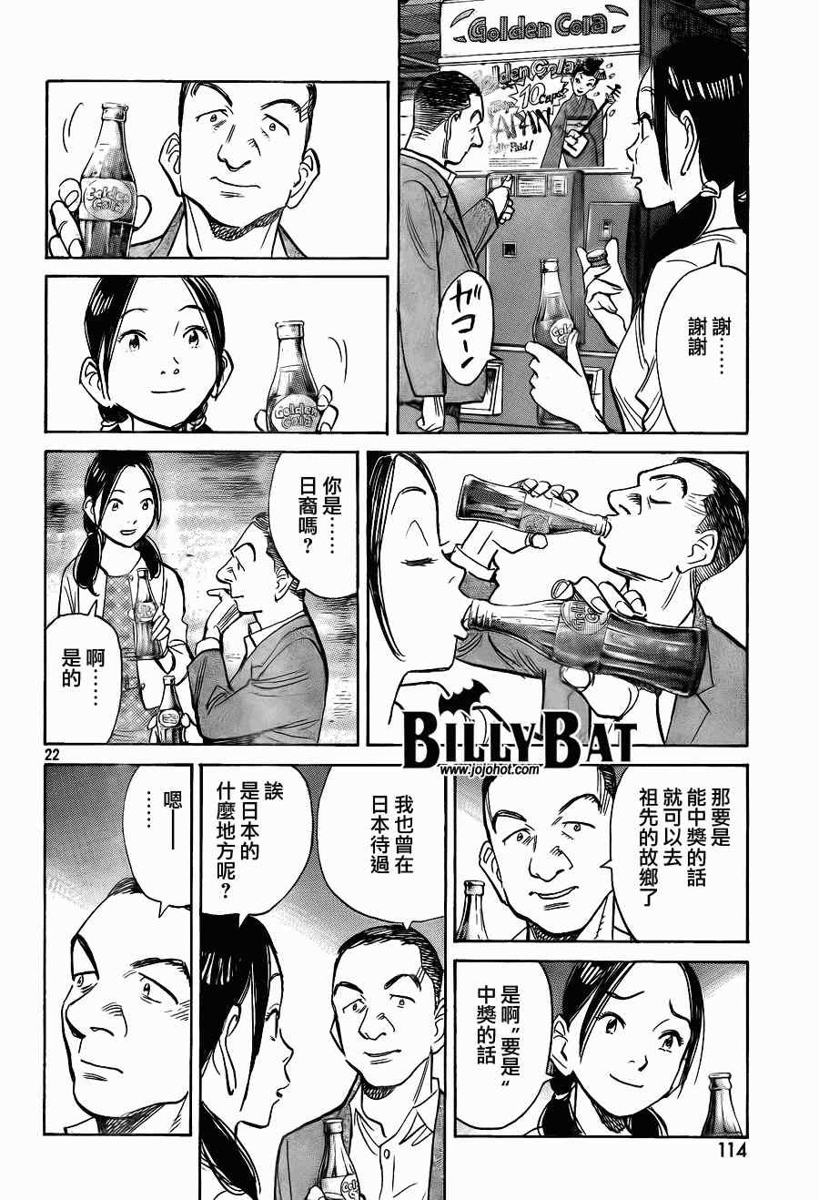 第55话