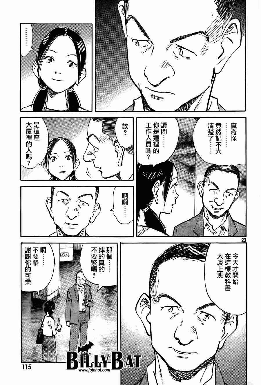 第55话