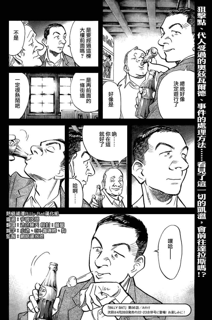 第56话