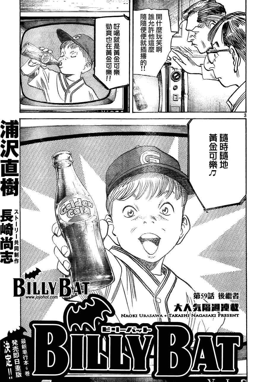 第59话