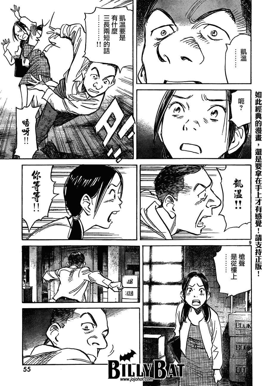 第59话