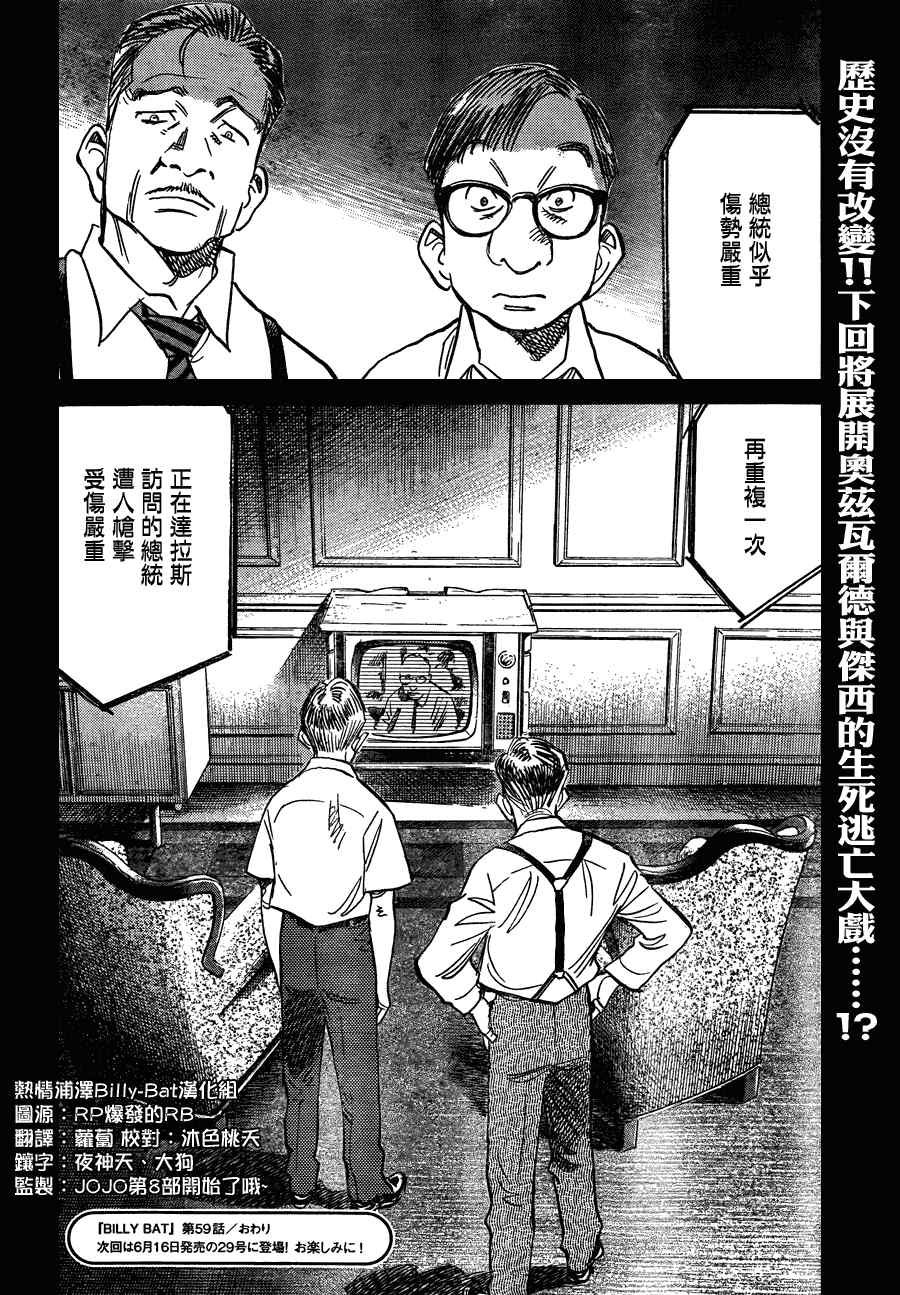 第59话