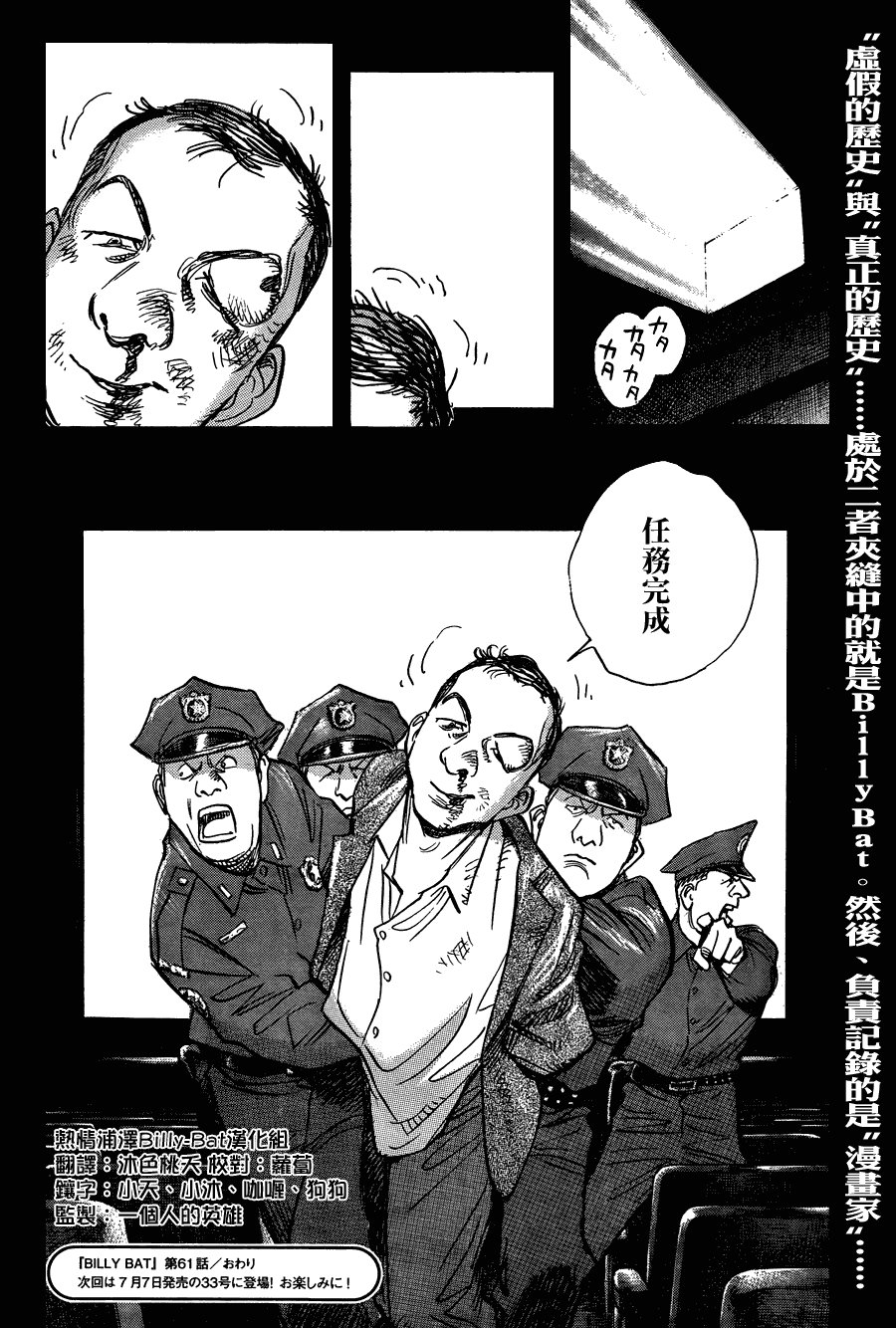 第61话