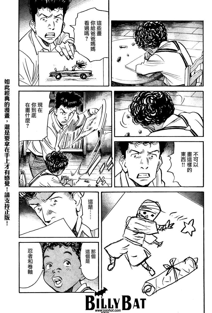 第62话
